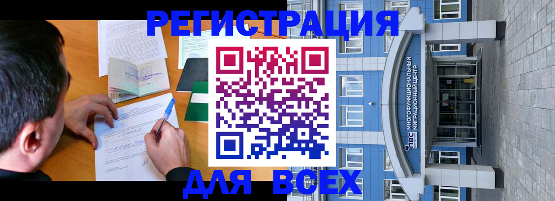 купить прописку в Красноярске