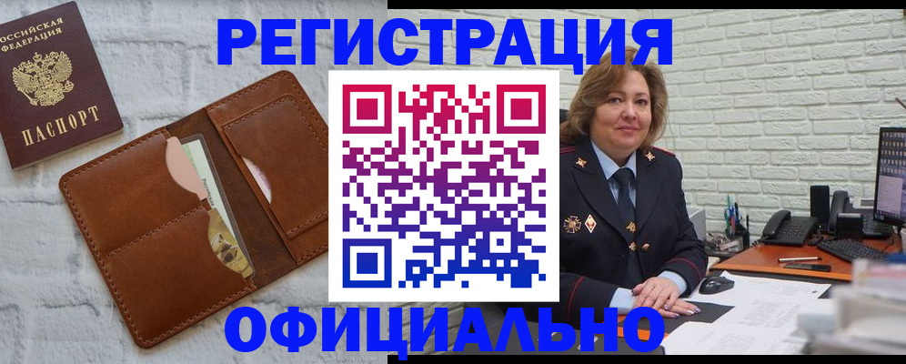 прописка гарантия в Красноярске