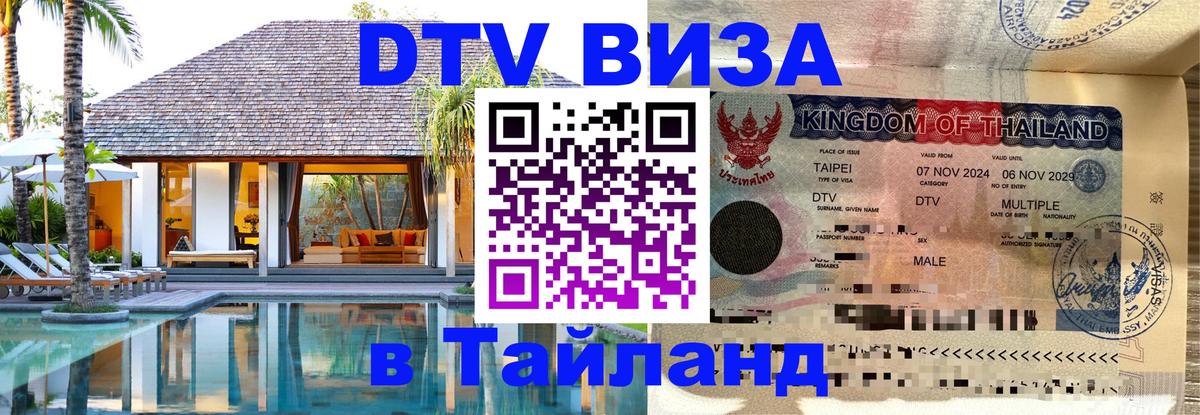Оформление DTV визы под ключ: стоимость и тарифы, только загранпаспорт - 